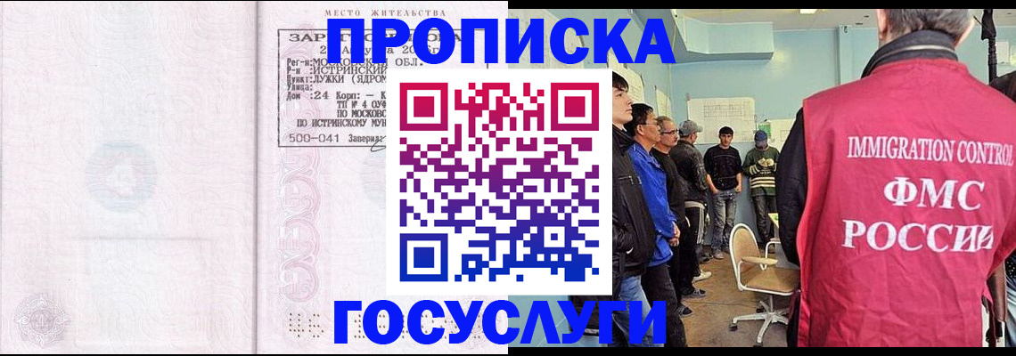 временная регистрация в квартире в Волхове